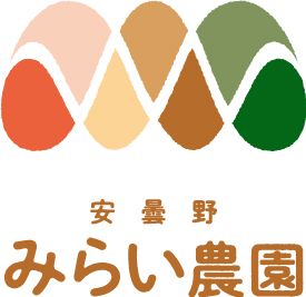 （株）安曇野みらい農園について